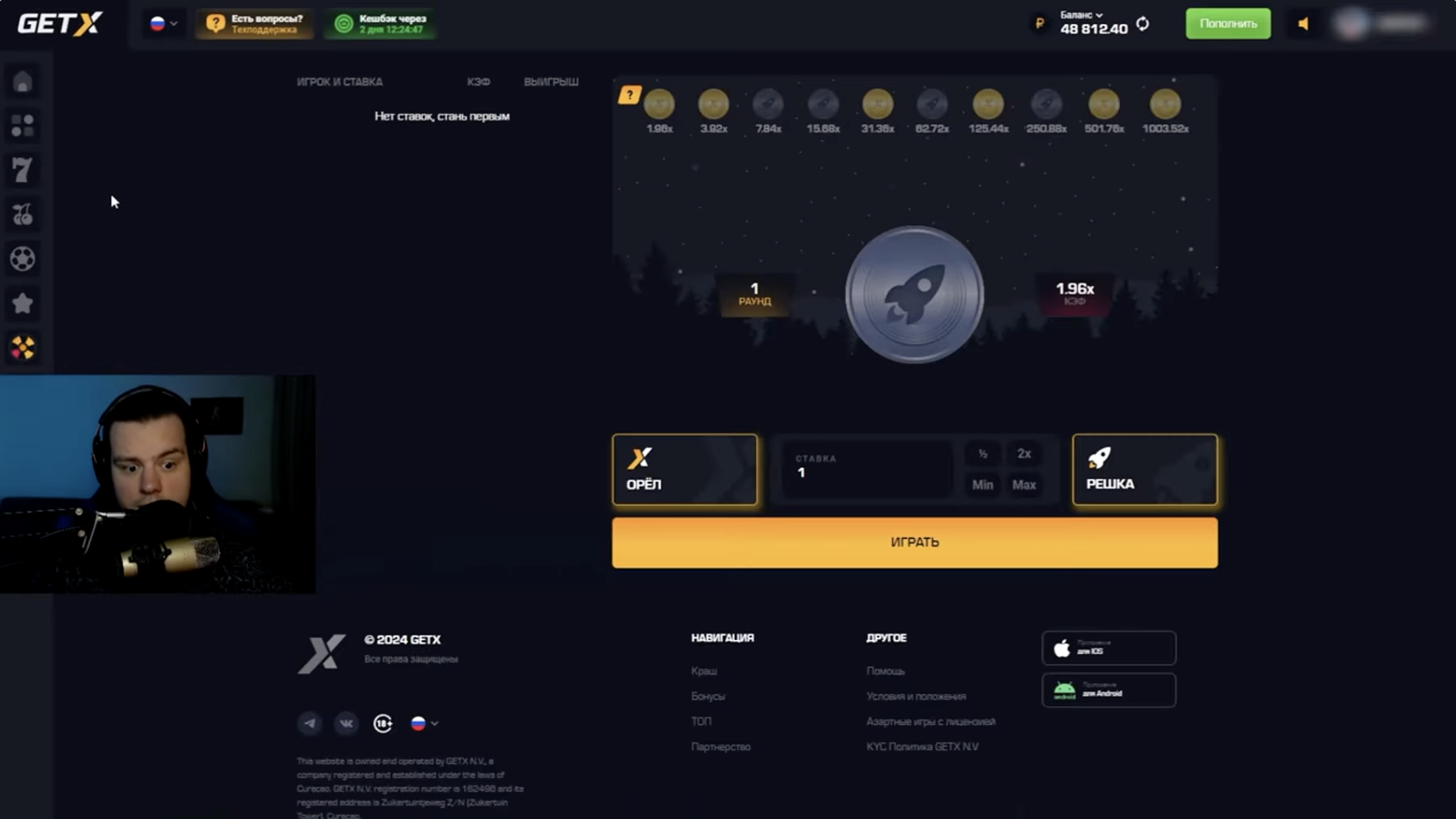 GetX Casino — Официальный сайт и рабочие зеркала